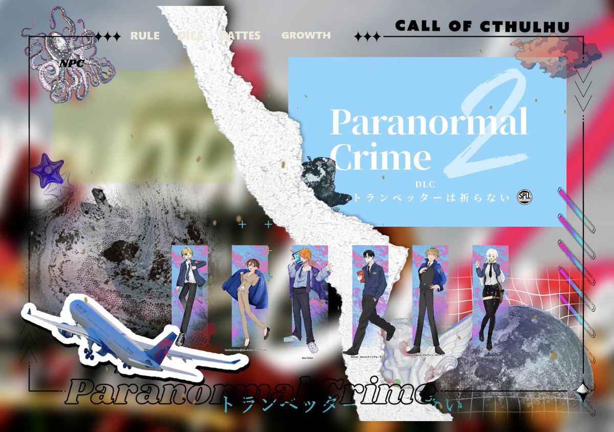TRPGshake's tweet photo. 【Paranormal Crime】

KP：馬鹿野

PL：
HO1:へけ (Oliver・Carter)
HO2:ぴらさん(Scarlett・Rowan)
HO3:からなし(Alex・ Parker)
HO4:ぞる(William・Morris)
HO5:アドラー(Alvin・ Roberts)
HO6:しゃけ(Amaryllis・Ward)

➢全生還 https://t.co/mfVPGJhd6R