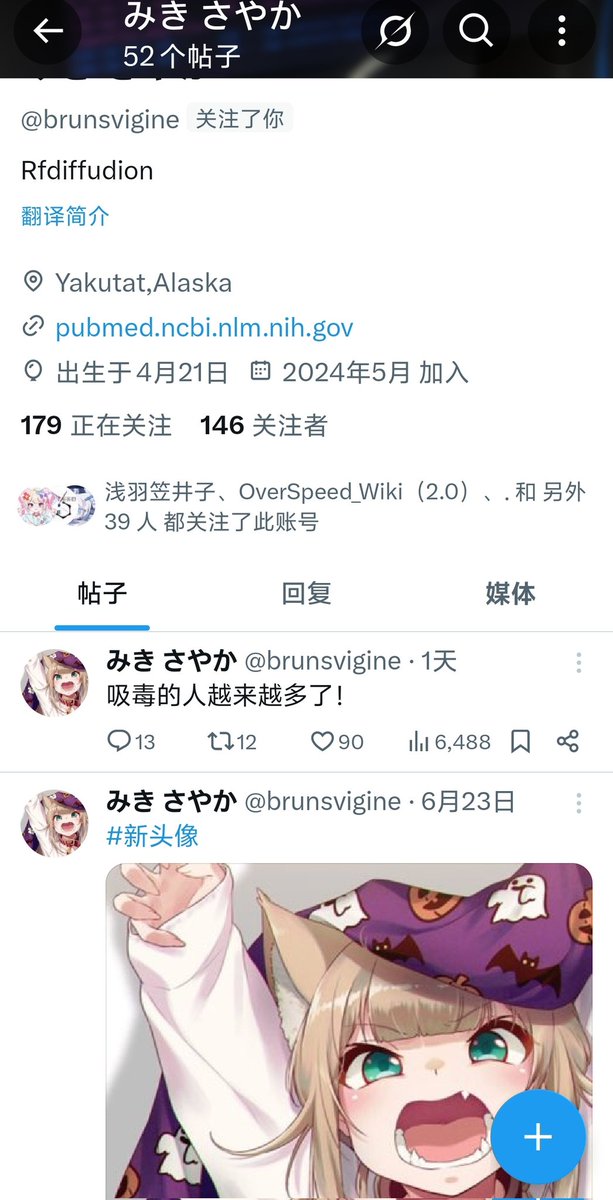 删，继续删
刚才60多个帖子转眼变52了
<a href="/brunsvigine/">みき さやか</a> 心虚了是不是啊