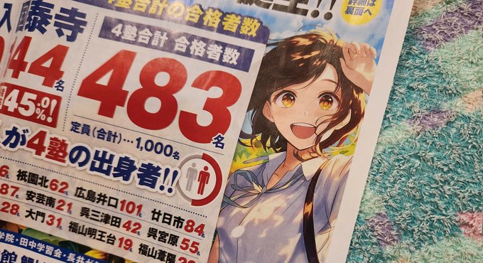 こういう広告のイラストもいらすとやからAI生成物に切り替わってきた感じ。

素材画像もAI生成物増えてるからそういうところから引っ張って来てるんだろうな 