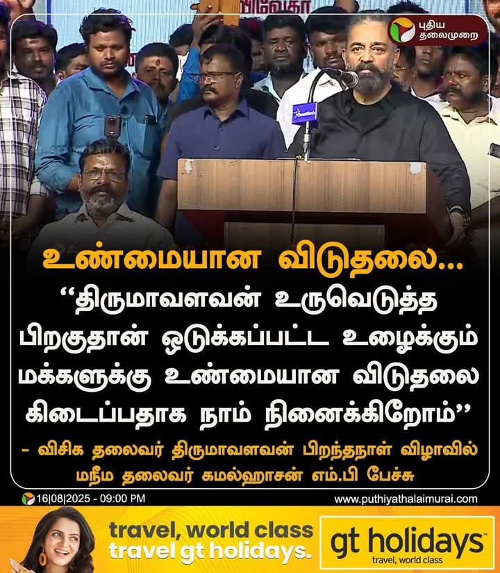 TnjSami's tweet photo. #HBD_DrThiruma63
#Revolutionary_DrThiruma https://t.co/ZGZ3i2Owsd