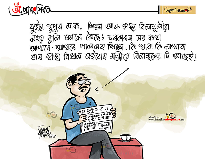 NituparnaRaj's tweet image. #FreeEducation #freehealthcare #Assam