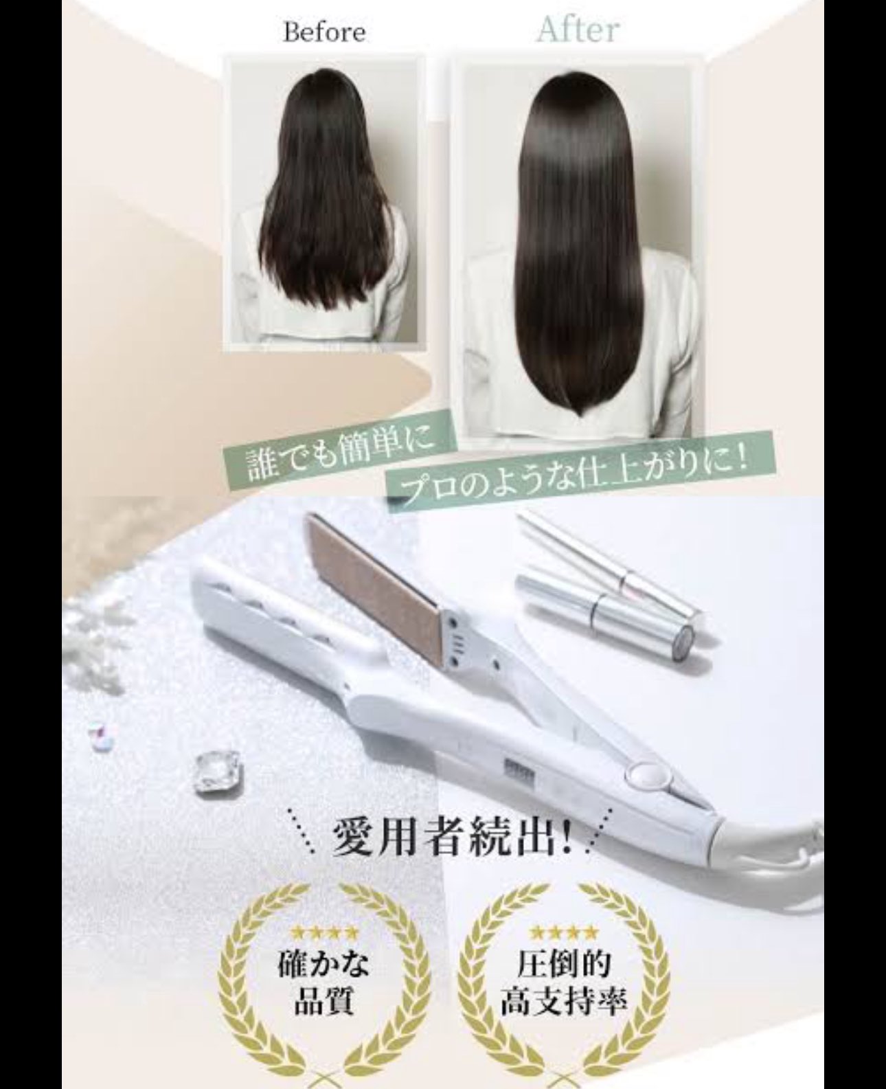 ヘアアイロン neige 久遠なつめ🐺🌼 vsinger on X: 