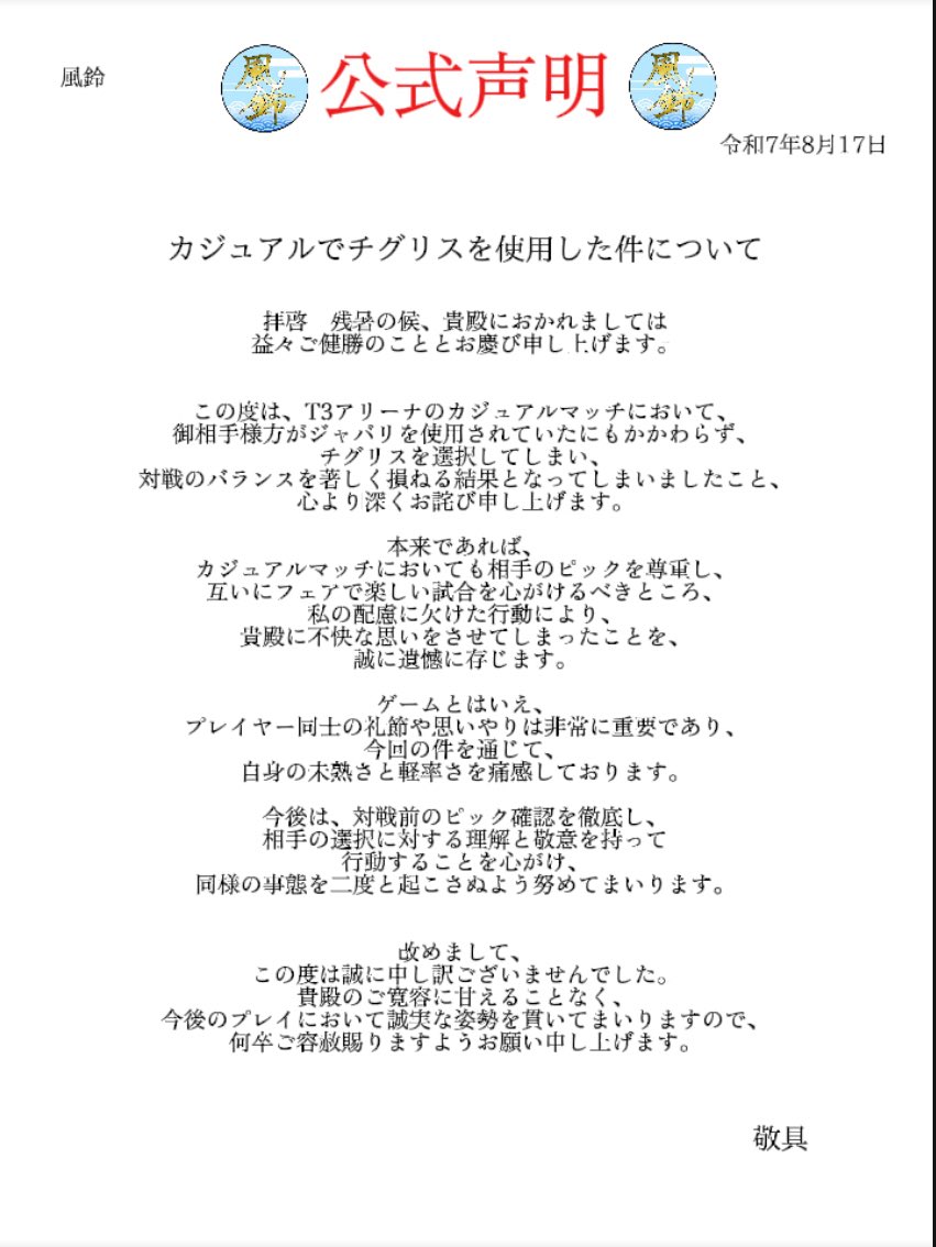21Ieus's tweet photo. この度の件について https://t.co/UdqWkE34vl