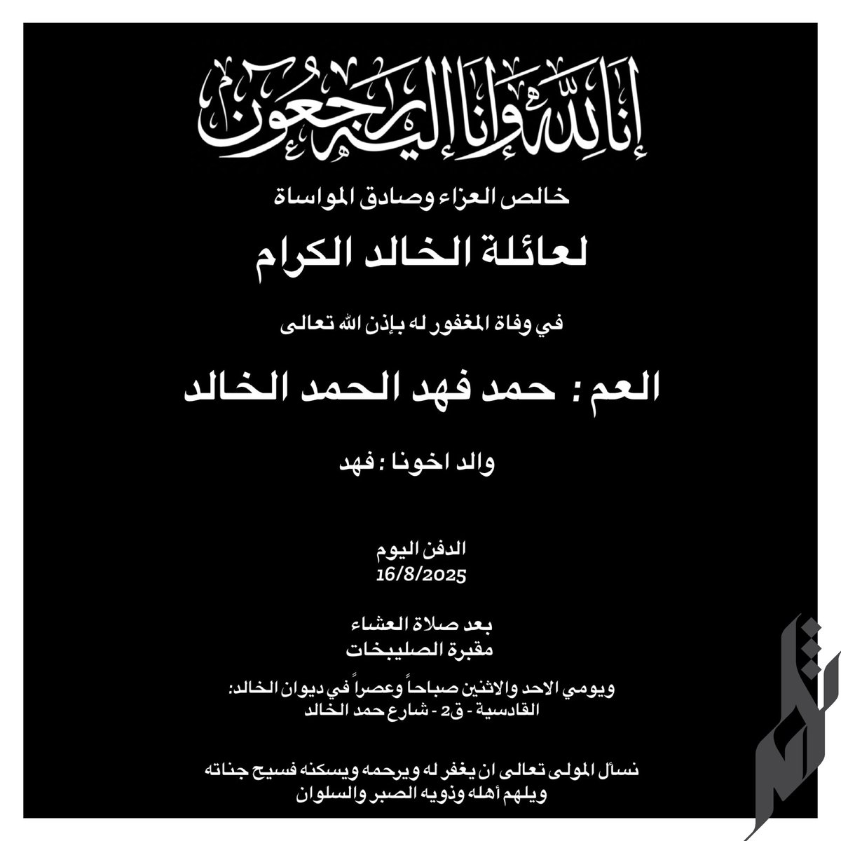 ثامر ناصر الخويطري tweet media