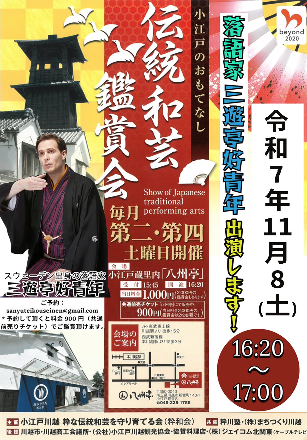 【中古】 三遊亭円朝と民衆世界/有志舎/須田努 三遊亭円朝と民衆世界 須田 努(著) - 有志舎 | 版元ドットコム