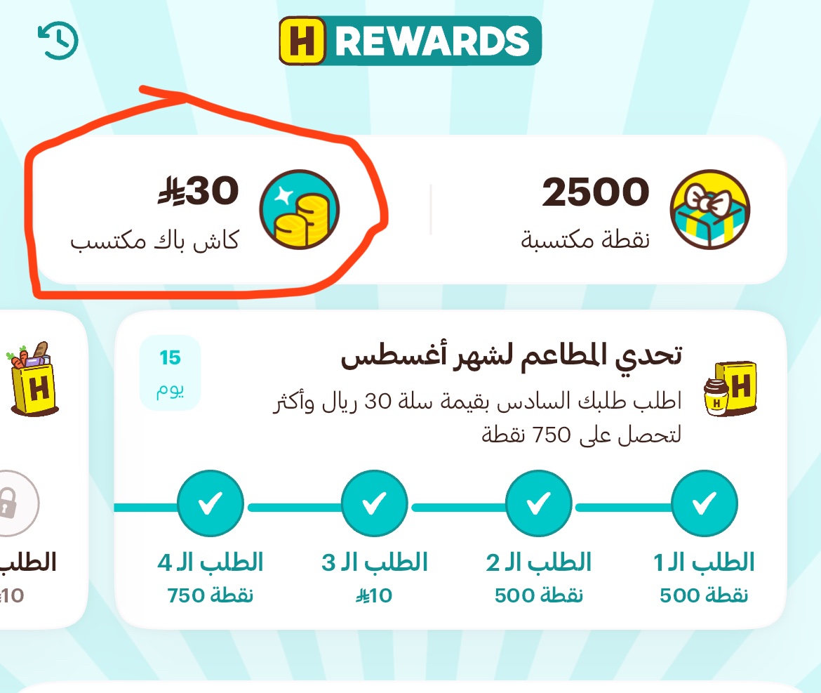 91_is's tweet photo. @HungerStation كيف استفيد من الكاش باك المكتسب ؟ https://t.co/IJHQVTCo6r