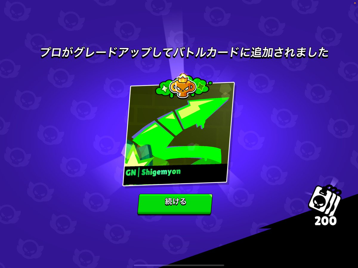 ほんまに嬉しい