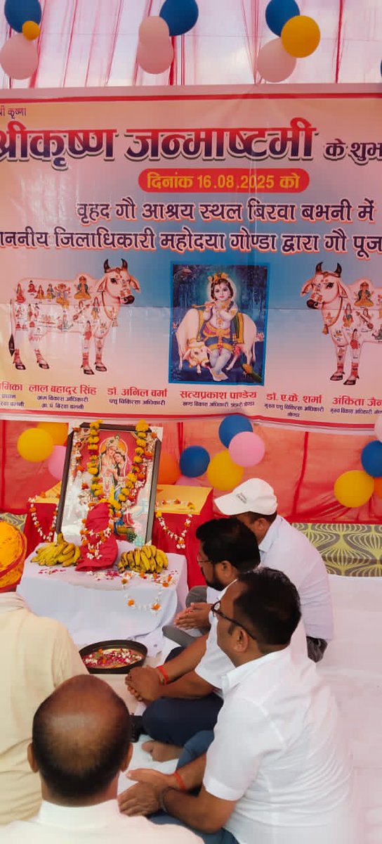 CdoGonda's tweet photo. कृष्ण जन्मोत्सव के शुभ अवसर पर  बृहद गोसंरक्षण केंद्र ग्राम पंचायत-वीरवा बभनी, विकासखंड-झंझरी में गो पूजन कार्यक्रम संपन्न किया गया। #गोण्डा #उत्तरप्रदेश https://t.co/GUZowXoWzw
