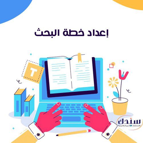 ‏رسائل ماجستير رسائل دكـتوراه مشاريع تخرج بحوث tweet media