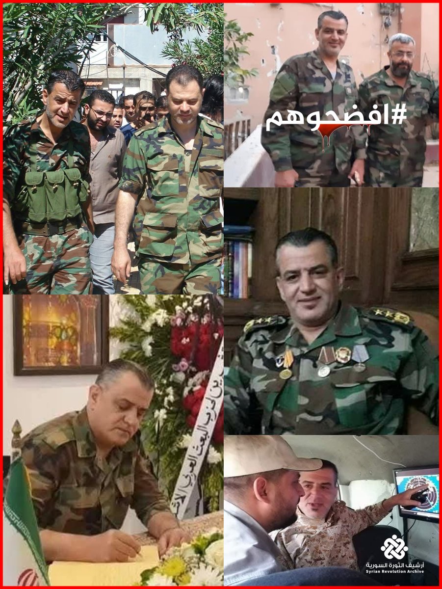 شادي عدنان آغا

ضابط برتبة عقيد من حي الرمل الجنوبي في اللاذقية، يعمل ضمن لواء القدس التابع لإيران، وهو من أقارب قائد لواء القدس محمد السعيد، ومقرّب من العميد غياث دلة، شارك في العديد من العمليات العسكرية ضد الثوار، وساهم في اقتحام العديد من المناطق في سوريا

#افضحوهم