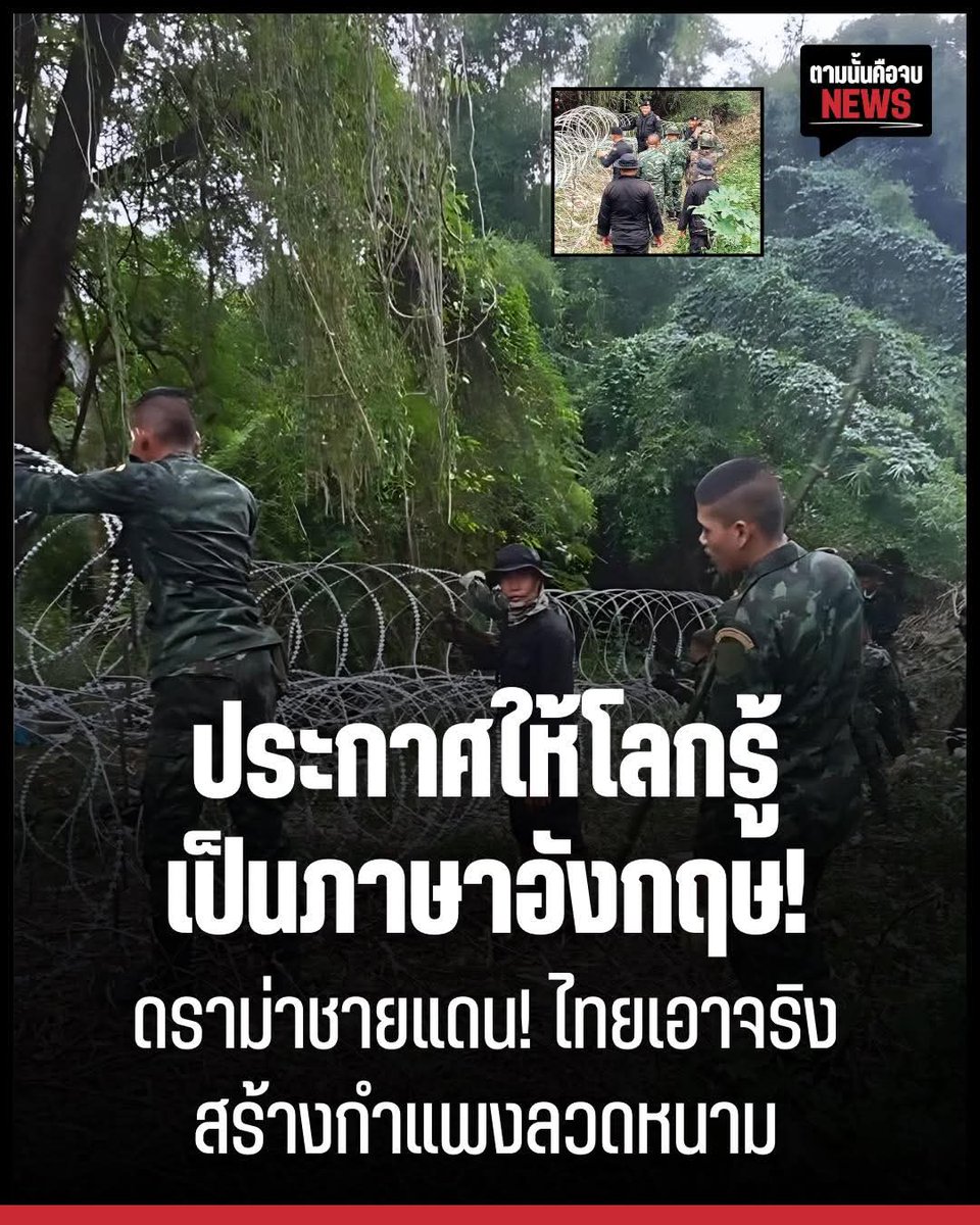 Angelusamimi's tweet photo. #TruthFromThailand
#StandWithThailand
#Cambodiaviolateceasefireagreement
#HunSenWarCriminal
#CambodiaOpenedFire
#CambodiaviolatestheOttawaConvention
#ไทยนี้รักสงบแต่ถึงรบไม่ขลาด 
#恶人先告状 #洪森戰爭罪犯 https://t.co/35JVvaUpTA