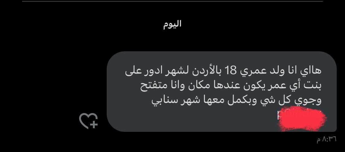 #تعارف #الأردن #ليز