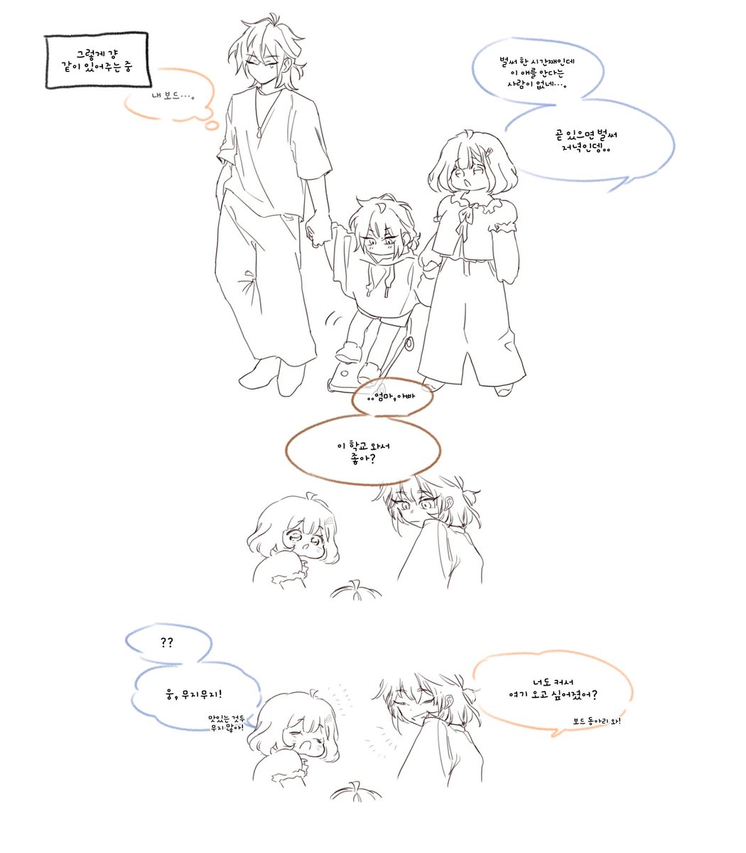 infj_3467's tweet photo. 🧡💙2세if (2) https://t.co/DCzOqAjdnw