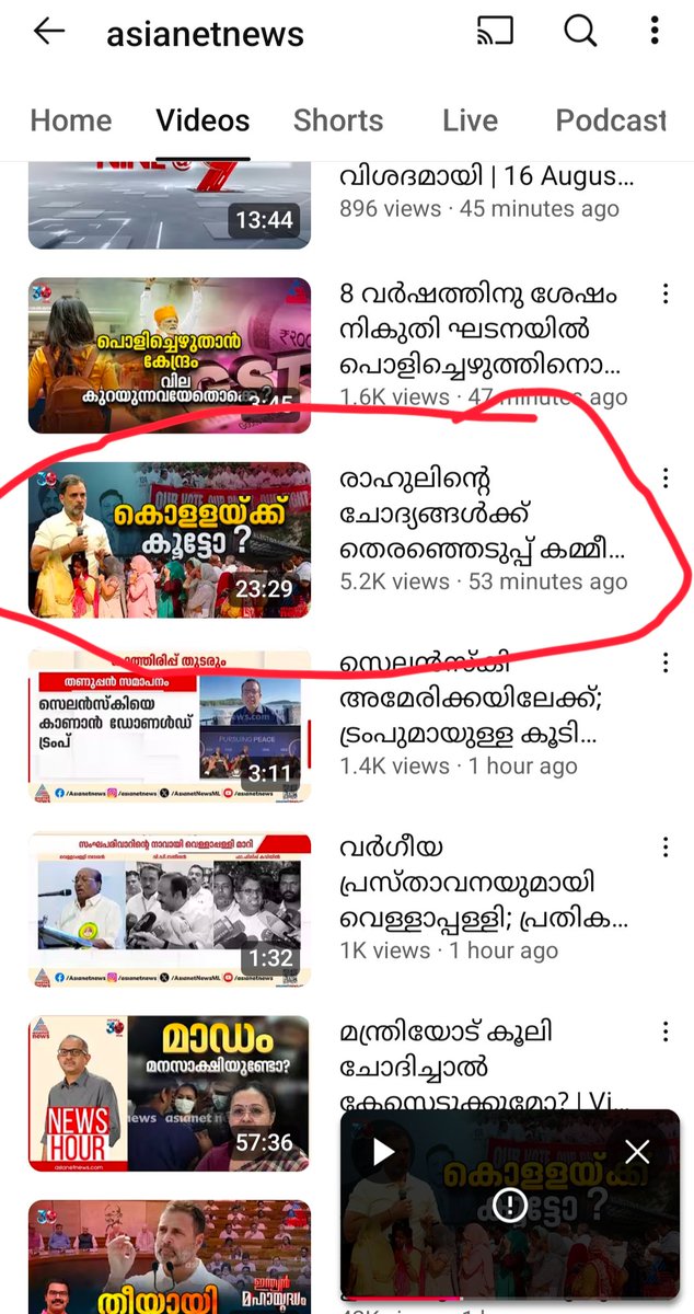 PRGokul's tweet photo. @AsianetNewsML @vinuvjohn @sooryasindhu 
Why was this news removed from your channel? Did your boss @RajeevRC_X force you? Kindly uphold your editorial policies and re-upload the video. Don't risk losing credibility. 

@s_binuraj Great report 👏🏻 Please protest and bring it back. https://t.co/0wXg50FfpS