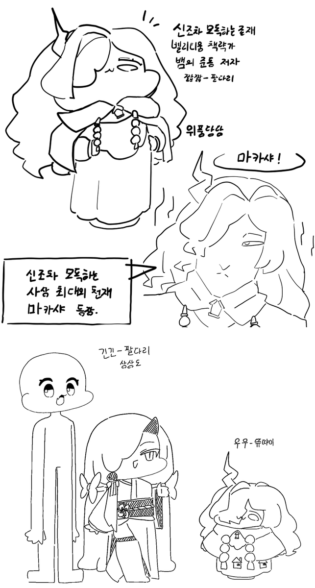solodosi49's tweet photo. 마카샤 낙서 https://t.co/fJAUpzhwsW