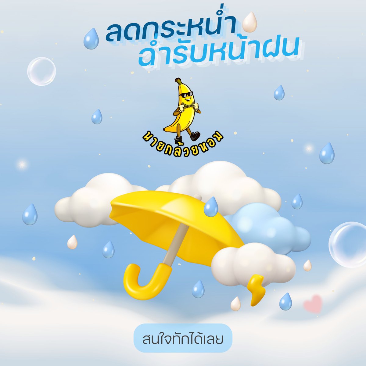 ทางร้านมีโปรโมชั่นนะครับ
