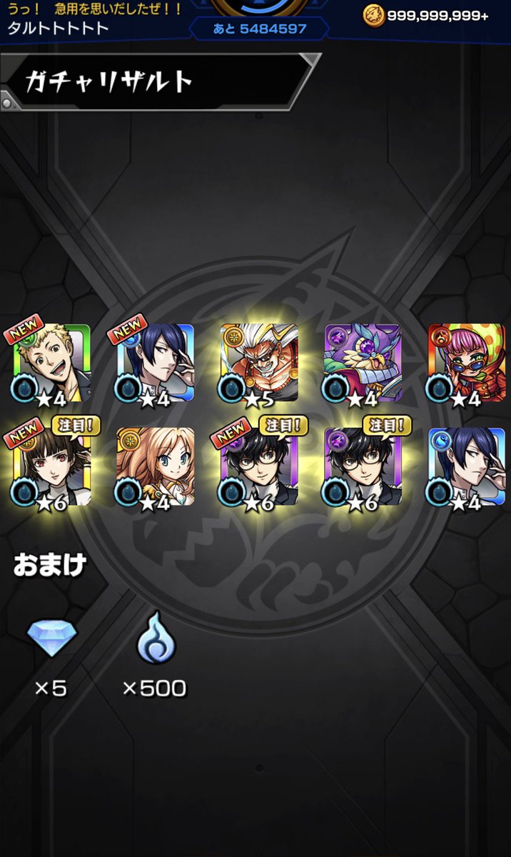 おおおおおおお！！！！