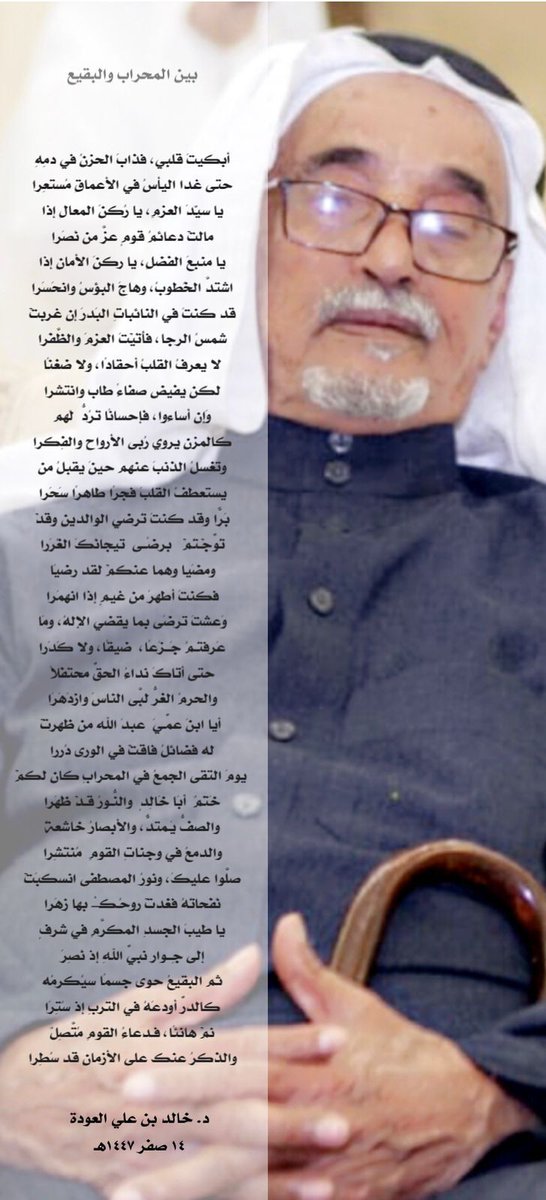 #وقوفًا_بها_صحبي