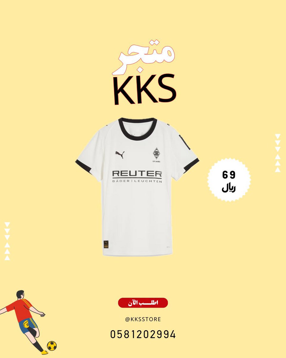 • مع بداية الموسم نقدم لكم سحب على تيشيرت من اختيارك سواء كان من أندية البوندسليغا الدرجة الأولى أو الثانية أو غيرها

شروط السحب :

• ريتويت لهذة التغريدة. 
• متابعة كل من <a href="/KKSITEMS/">KKS STORE</a> - <a href="/ili19q/">27</a>  

السحب بعد (3) أيام من ريتويت التغريدة في حساب المتجر <a href="/KKSITEMS/">KKS STORE</a> وفالكم التوفيق 🤝