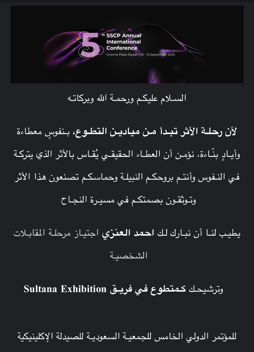 Ahmed Alanazi tweet media