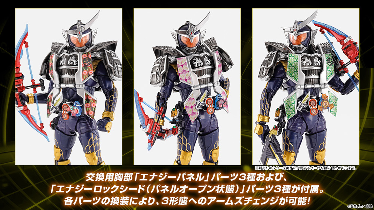 真骨彫製法 仮面ライダー鎧武 ジンバーレモンアームズ 魂ネイション2025 S.H.Figuarts（真骨彫製法） 仮面ライダー鎧武 ジンバーレモンアームズ