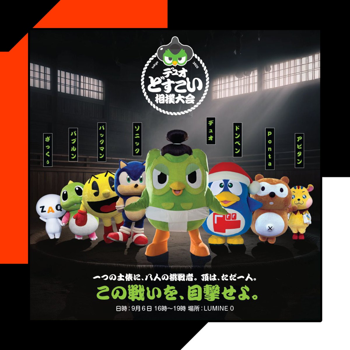 Duolingo is hosting a Sumo Mascot Tournament in Shibuya, Tokyo on September 6th.

There, Sonic will be destroying other mascots who dare stand in his way. 

For attendace and more information:

🔗 lu.ma/9pwogdb4 

#SonicNews