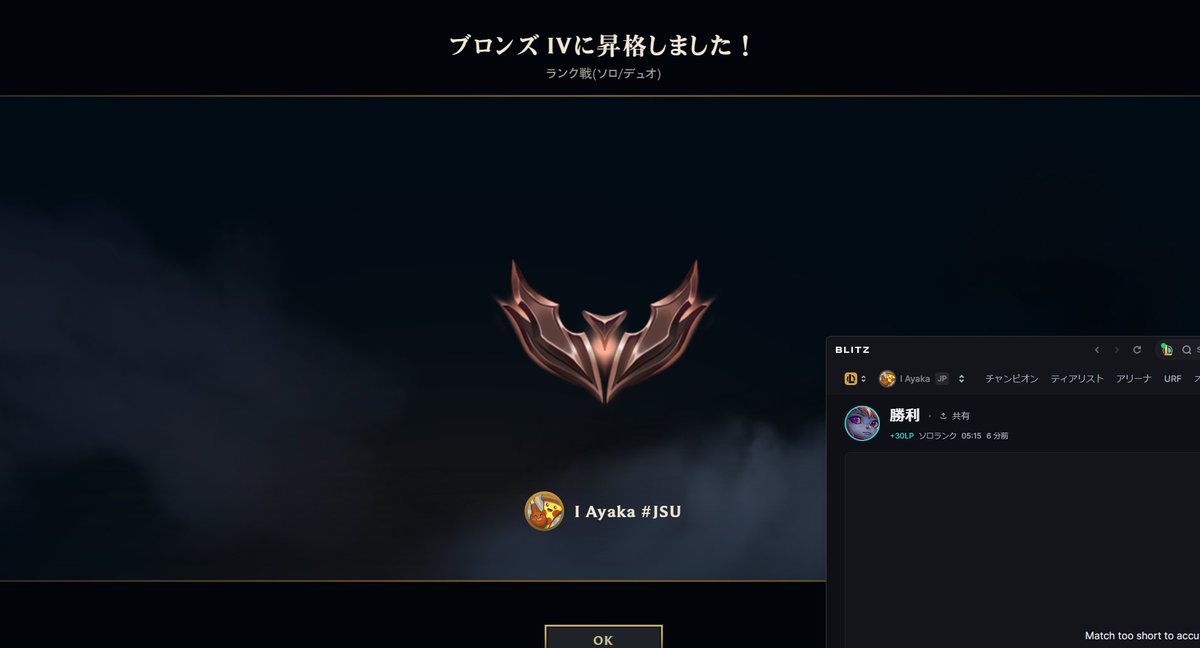Slime_hatena's tweet photo. 苦節200試合 LoLブロンズになりました 決め手は相手のAFKです なんで？？？ https://t.co/Abwv35ghgW