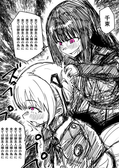 こんな感じの連鎖脳クチュ洗脳漫画が見たい