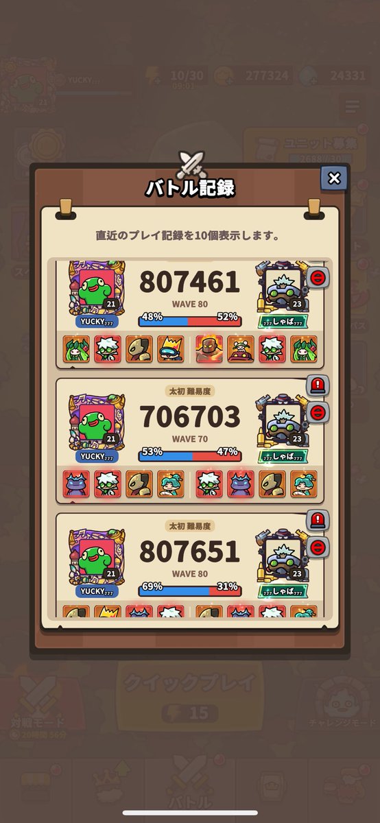 しゃばじいと太初
70猫魔多すぎたヨ
最後物理でクリアできたのはよかった