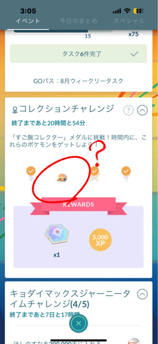 あの…こいつどこにいるんでしょうかね…(´◉ω◉` )
むしタイプのロケット団倒しても倒してもクヌギダマしか手に入らないんですけど…꜀(  ꜆×ࡇ×)꜆
 #ポケモンGO  #ポケモンGO好きな人と繋がりたい