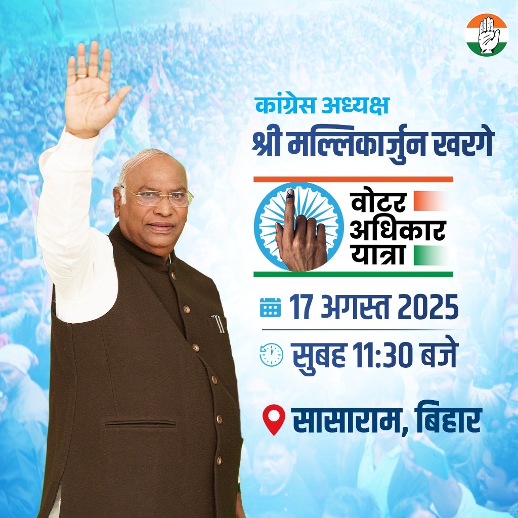 INCIndia's tweet image. कांग्रेस अध्यक्ष श्री @kharge आज सासाराम में ‘वोटर अधिकार यात्रा’ में शामिल होंगे।
उन्हें सुनने के लिए हमारे सोशल मीडिया हैंडल्स से जुड़ें-
📺
📺 facebook.com/IndianNational…
📺 youtube.com/user/indiacong…
📍 बिहार