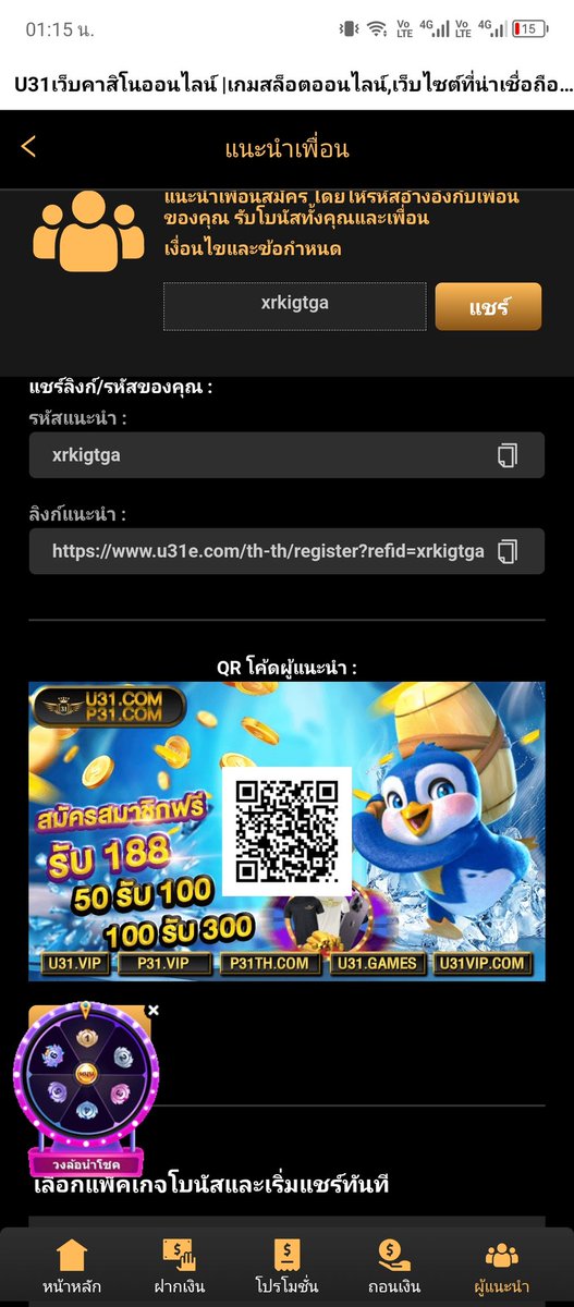 u31e.com/th-th/register…