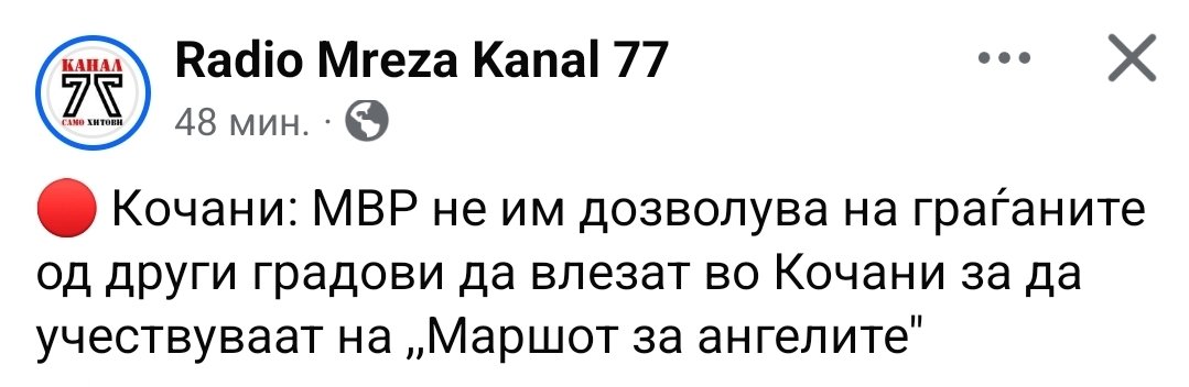 Само така.
Следно забрана и за движење на било кое место освен на работа и дома. И за у маркет не може. Ќе викнеш достава.