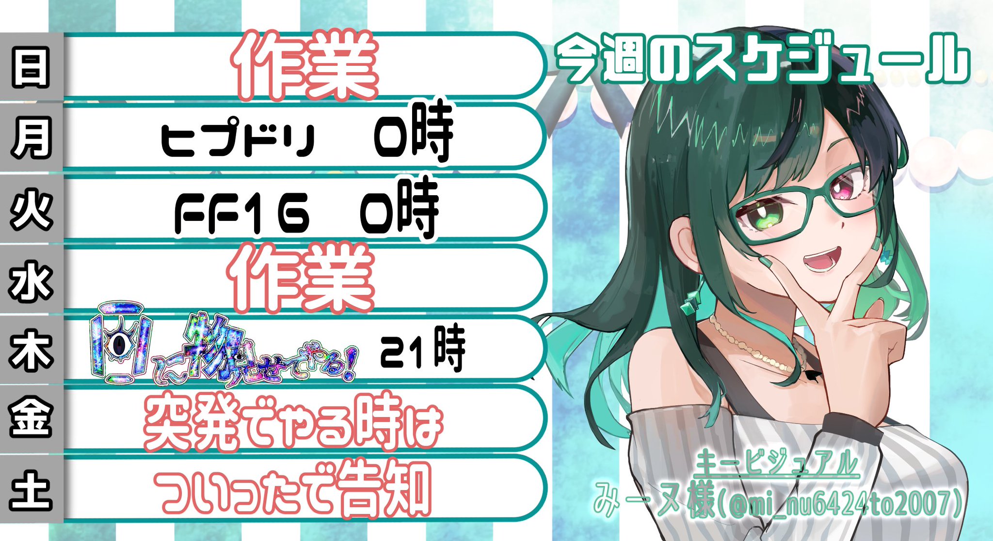 Nimo Kozuya 🐦💋 14時間喋り続けられる女V❖相方激募詳細個