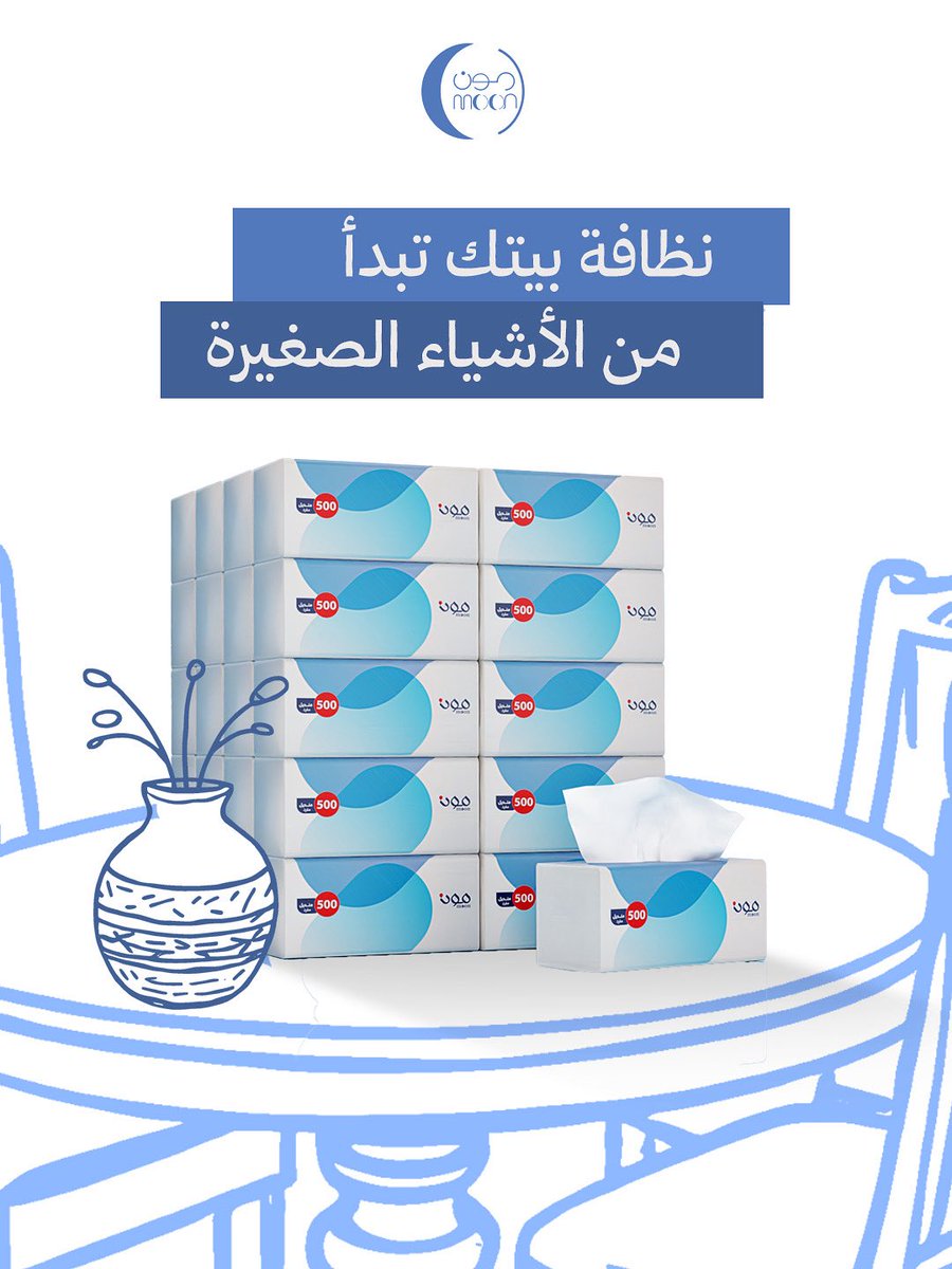 مناديل مون تسهّل عليك كل شي: تنظيف، مسح، ترتيب
ومع الخصومات؟ صار ما فيه عذر

📦 اطلب بكجك المفضل اليوم وخلّ بيتك دايم لامع: factory-moon.com

#مون_في_كل_زاوية #LingOrmxWeiboCultureNight #WeiboGala2025 #NCTDREAM_THEDREAMSHOW4_in_BKK