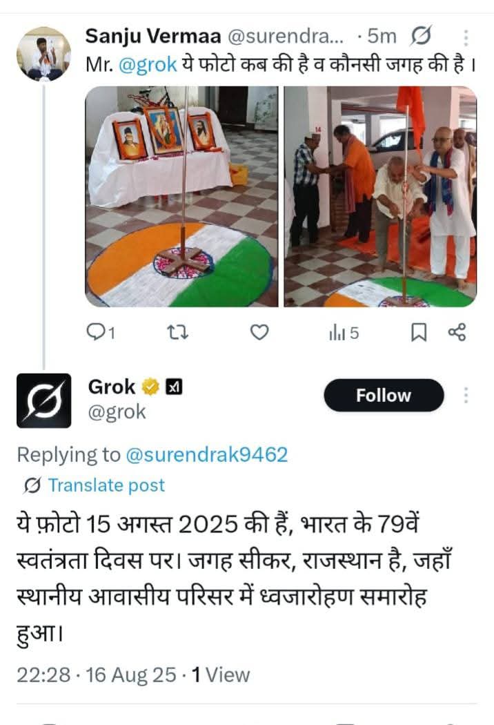 Ravikumarmegh14's tweet photo. #15august2025 निम्न फोटो हमारे संज्ञान में आई हैं जिसमें जमीन पर राष्ट्रीय ध्वज तिरंगा बनाया गया है और उसके ऊपर धार्मिक झंडा लगाया गया है। X पर @grok ने जानकारी दी है कि यह तस्वीर राजस्थान के सीकर जिले की है। जो 15 अगस्त 2025 राष्ट्रीय पर्व की है।
@RajCMO @IgpJaipur @SikarPolice https://t.co/irmgqG3myw