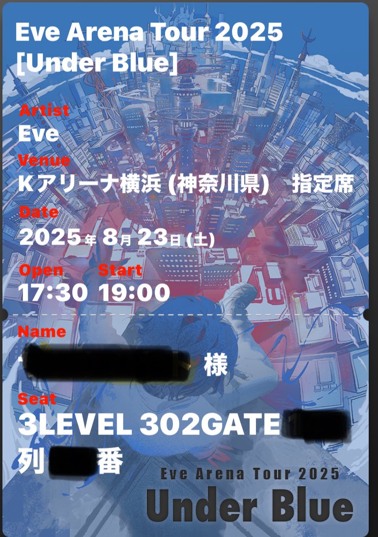 ずとまよの表万博は外れてしまいましたがあと1週間でEveくんのライブだ✨
3levelで結構近そうだから良かった
楽しみだなぁ
今日出る17日の席順も良いといいな
