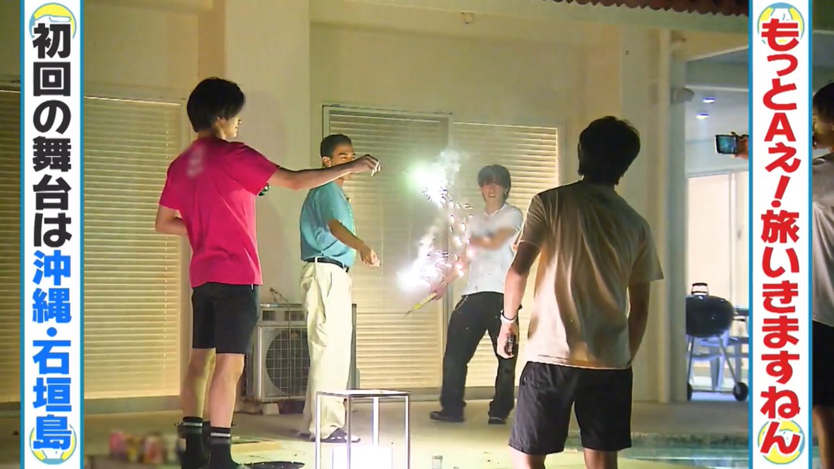 t9kuSOaxbo7LB07's tweet image. さすがにＡぇ担の夢をかなえたろか夏休みSPすぎる
#あっちこっちAぇ
#Aぇǃgroup