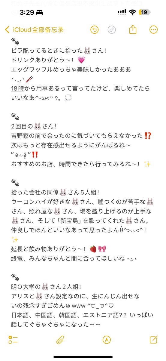 Neruinunu's tweet photo. きょうおわー🫶🏻🍓
お疲れれれれれれ‼️夏祭りイベント楽しかった✨

次は23日ね❣️  15-23時までゅ🐰🎀 https://t.co/KVBI0Q05fO