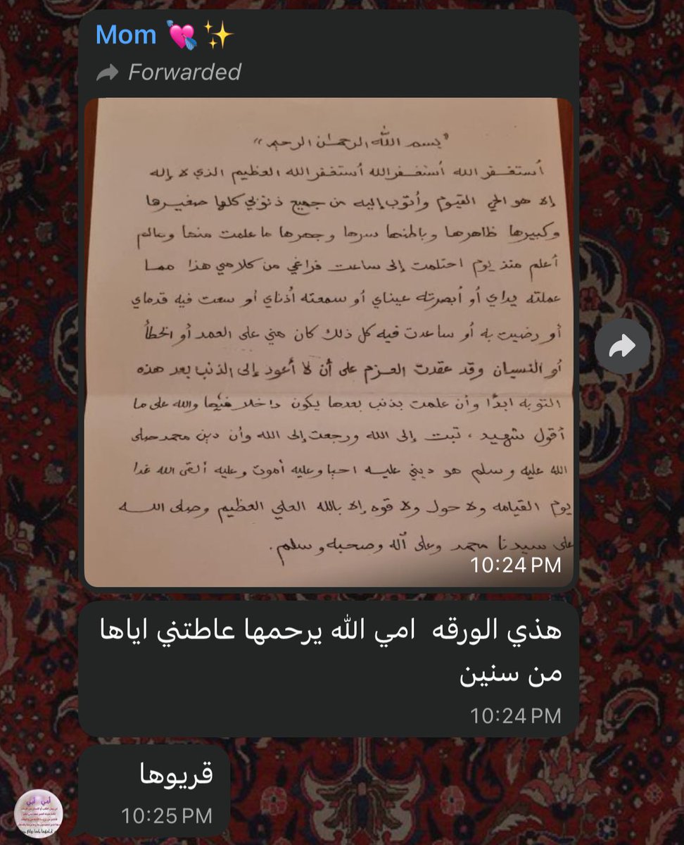 itsroony_06's tweet photo. اقرأوها صدقة عن جدتي و عني و عن جميع المسلمين بإذن الله  🌷 https://t.co/pAZjyqMMZL