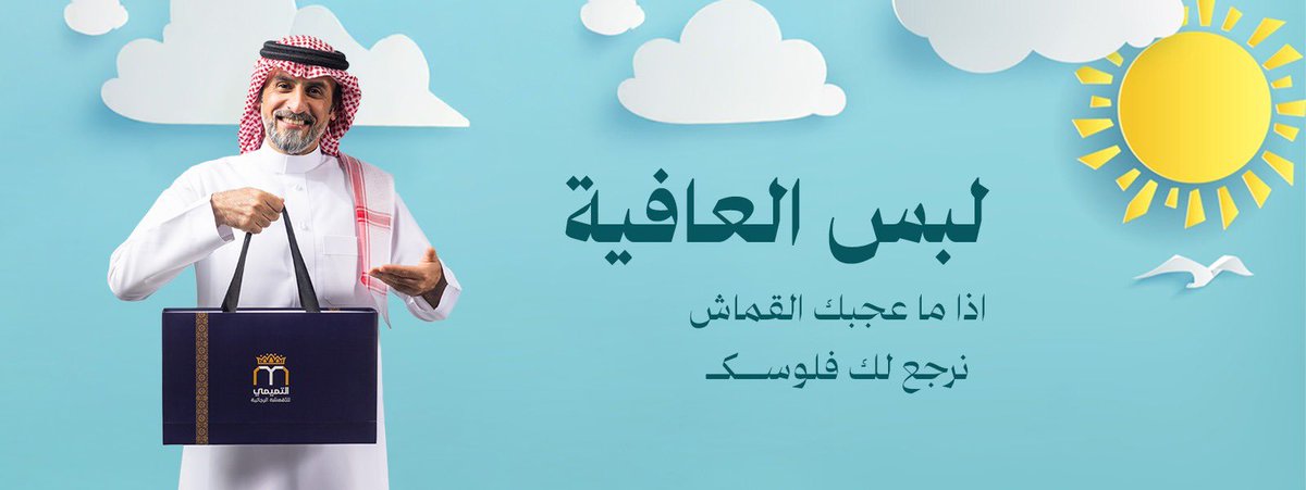 ‼️📣👏🏽- 
سحـب عشوائي علىٰ خامة من متجرنـا 💪🏽 
لفائز جديد بمُناسبة فوز #مانشستر_سيتي 🤩.

عليك فقط ⬇️-
"متابعة الحساب + تعليقك بـ هاشتاق"  

#التميمي_للأقمشة_الرجالية
#مانشستر_سيتي_وولفرهامبتون 
#برشلونه_مايوركا 

خـصم فعال إضافـي بـ كود SA4 , لـطلب ⬇️-
altamimitex.net