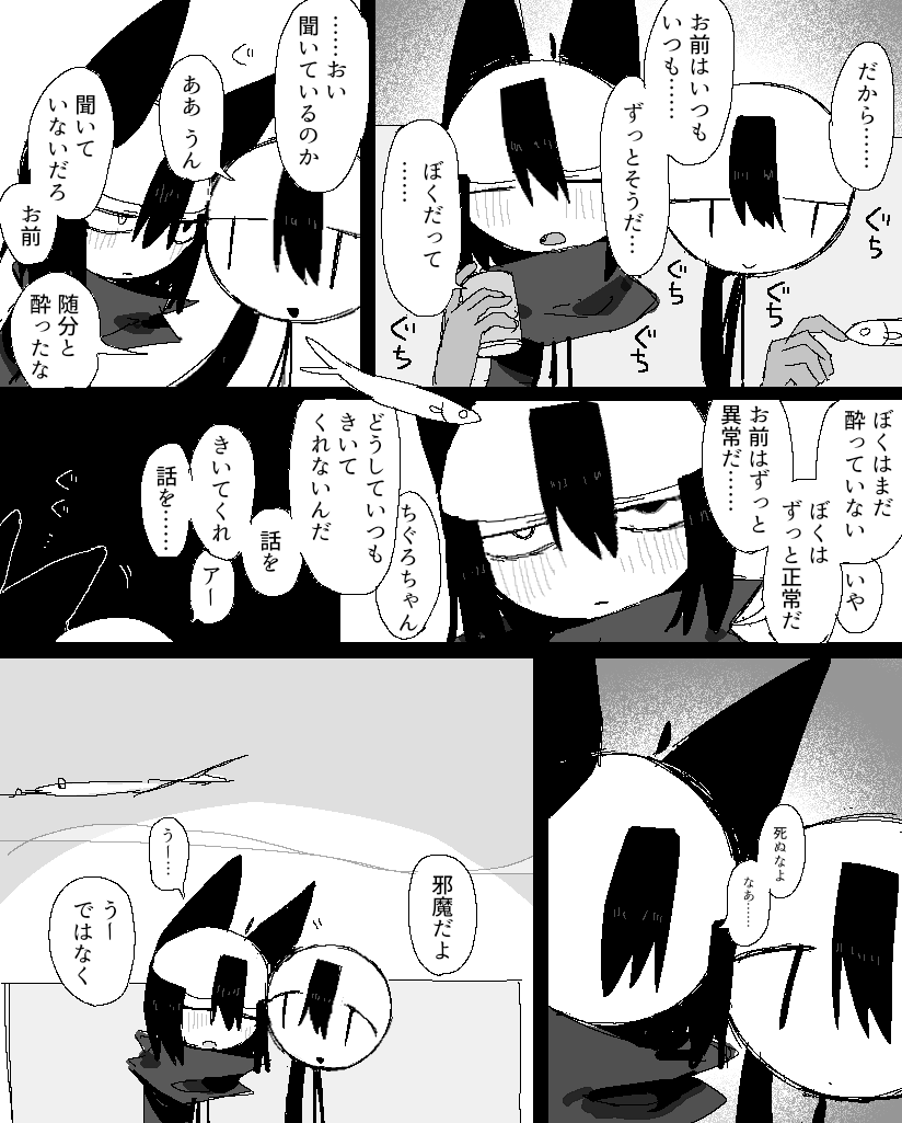 2025年08月17日のツイート | とーち𓆟 さんのマンガ | ツイコミ(仮)