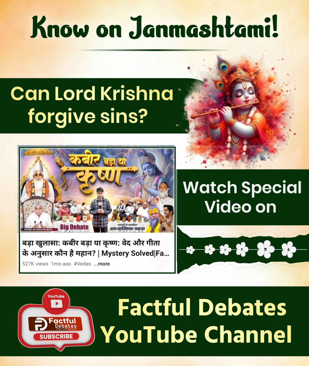 InformedSoul's tweet photo. #WhoIs_Greater_KabirOrKrishna
Lord Krishna is an incarnation of Lord Vishnu, who himself is in the cycle of birth and death. 
Visit Factful Debates YouTube. 
https://t.co/TTsyvQLgeb https://t.co/sH6YDdGm5w