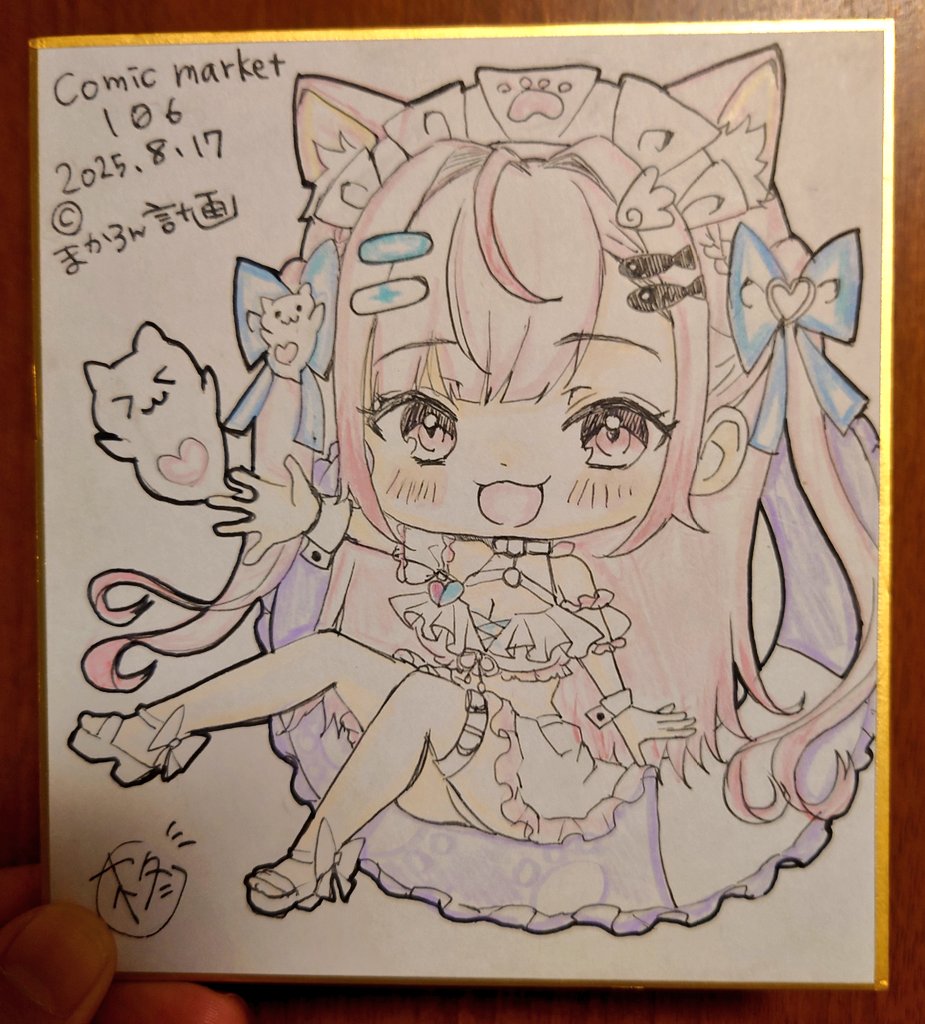 愛の温度を教えてよ　色紙1 愛の温度を教えてよ 色紙1 - メルカリ