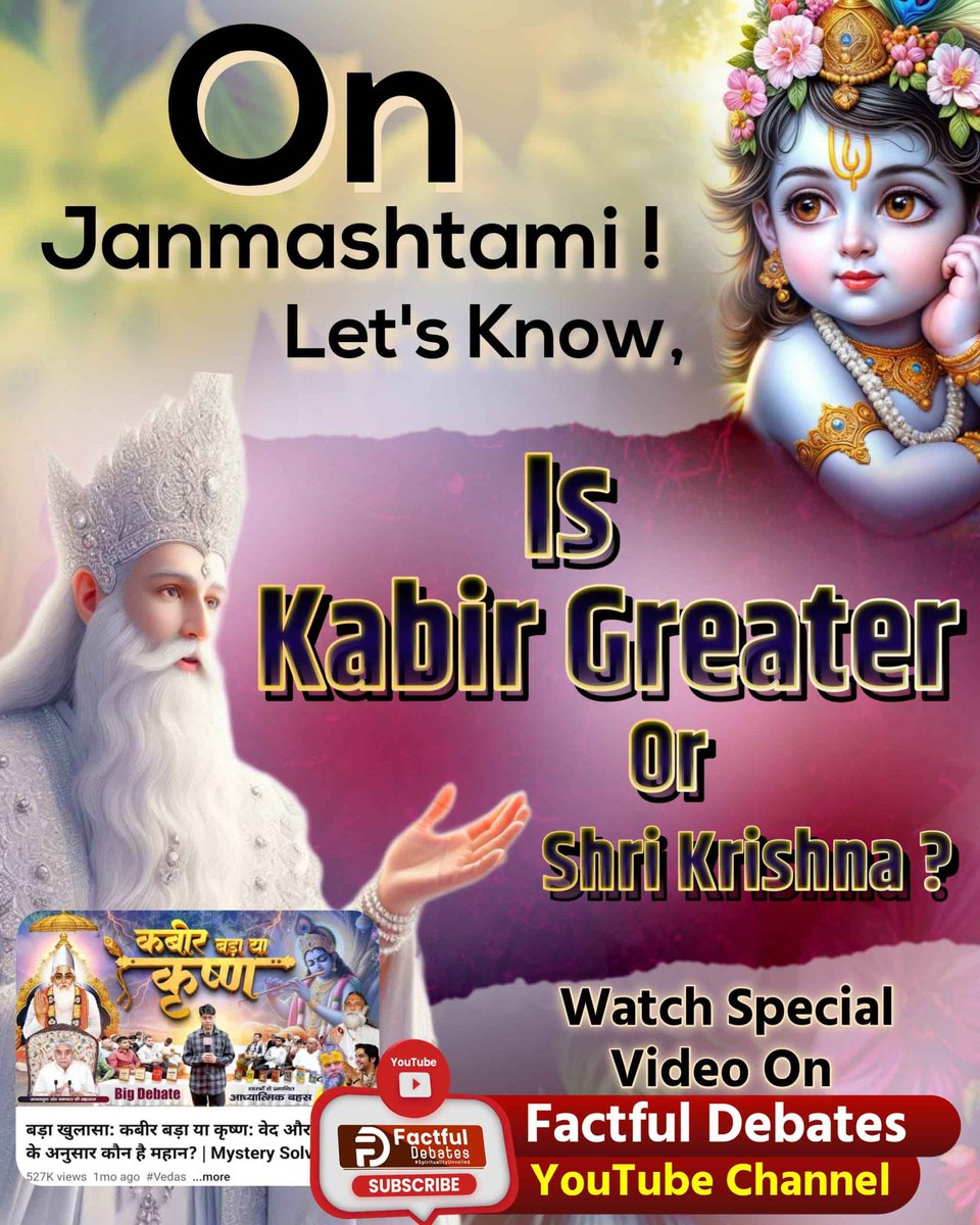 InformedSoul's tweet photo. #WhoIs_Greater_KabirOrKrishna
Out of ignorance people consider Lord Krishna to be the Supreme Lord. Whereas Krishna housed claims to be in birth and death in Shrimad Bhagavad Gita especially Gita chapter 4 verse 5.
Visit Factful Debates YouTube https://t.co/l9syo8H1xo