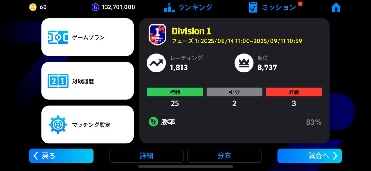 ms1649ms's tweet photo. 別に環境なんか変わってないのでは、、
#イーフト
#eFootball https://t.co/U0gteuyiB7