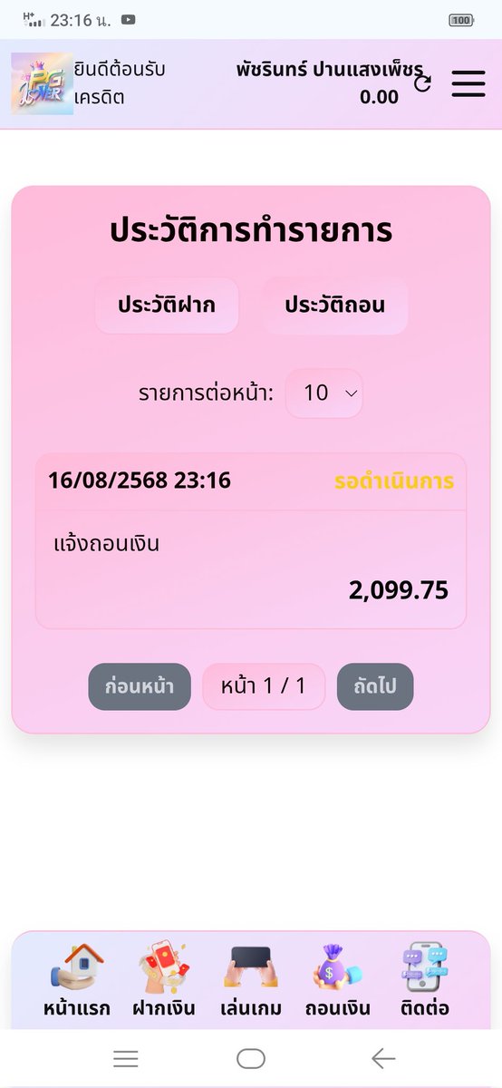 tus240740's tweet photo. @MANOBKFREE2S แต่เงินยังไม่เข้ารเยค้าบ https://t.co/Y16fOS8ssJ