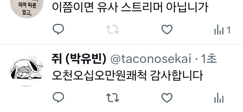 쥐 tweet media