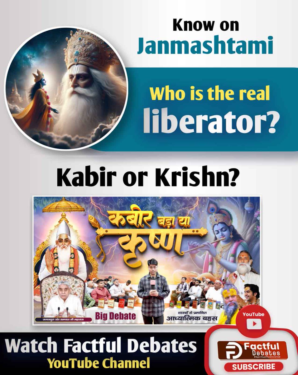 InformedSoul's tweet photo. #WhoIs_Greater_KabirOrKrishna
Who is the true liberator? When Lord Krishna himself is in birth and death, how can he liberate others. 
Visit Factful Debates YouTube https://t.co/wkGvqHY3P0