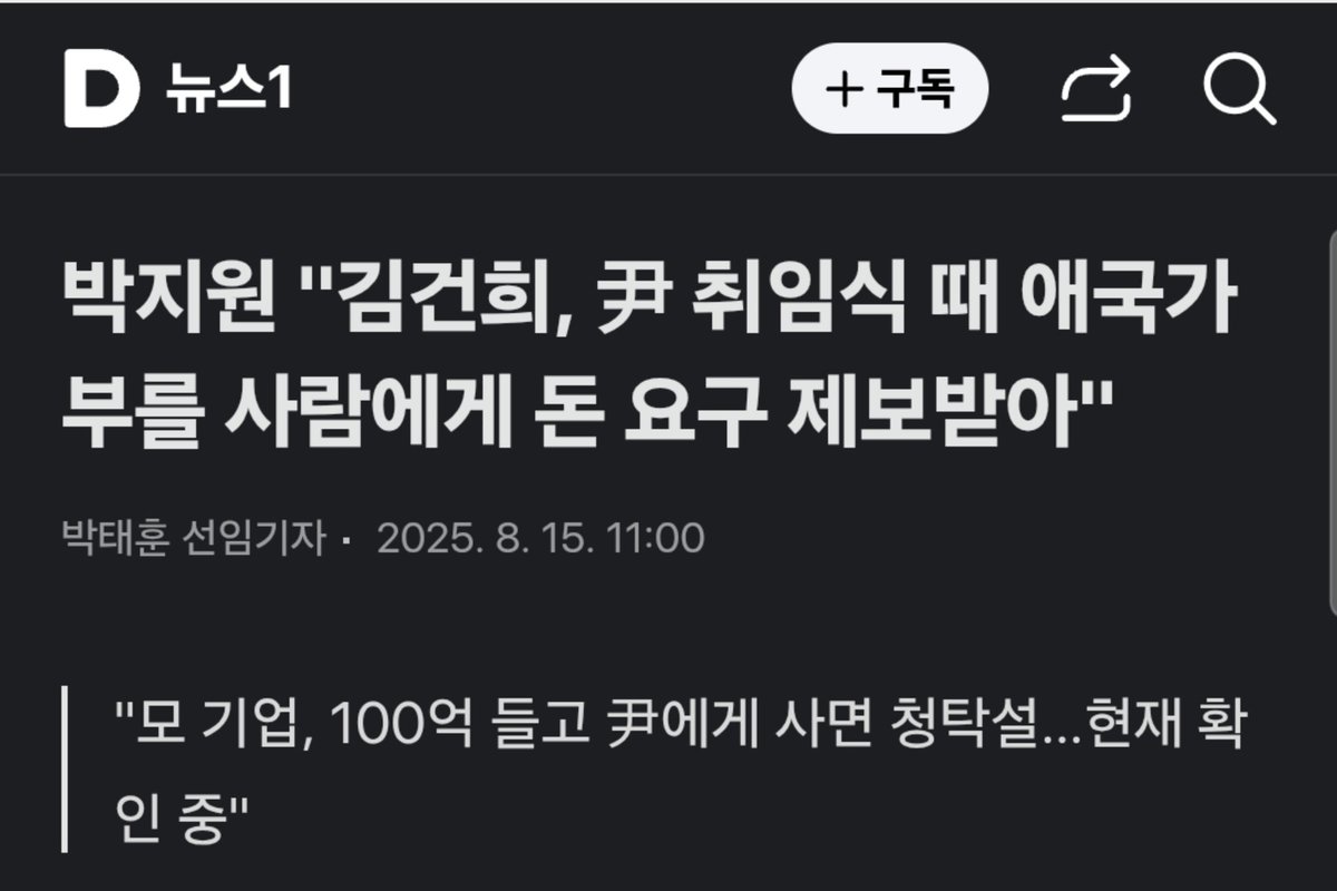 Mohaniiiiii's tweet image. 굉장함 ... 🥶
v.daum.net/v/202508151100…